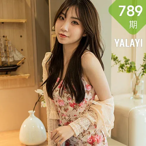 YALAYI 雅拉伊 Vol.789    夏日甜心 虞艺