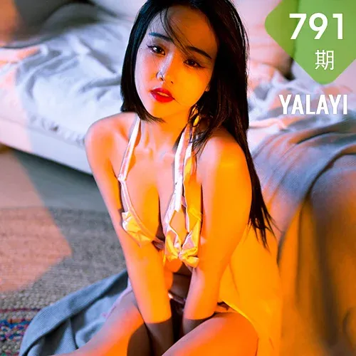 YALAYI 雅拉伊 Vol.791    魂锁梦牵 优优