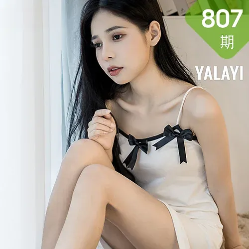 YALAYI 雅拉伊 Vol.807     诗咏 《她的眼泪》