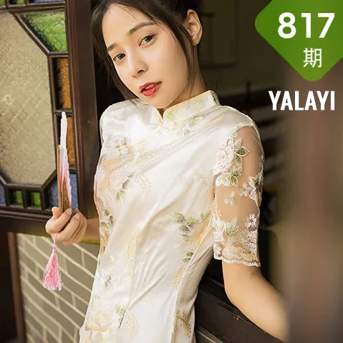 YALAYI 雅拉伊 Vol.817   诗咏 婀娜多姿
