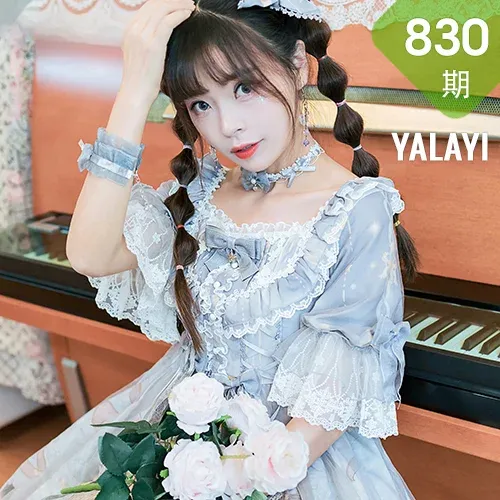 YALAYI 雅拉伊 Vol.830    程小蝶 洛丽塔少女