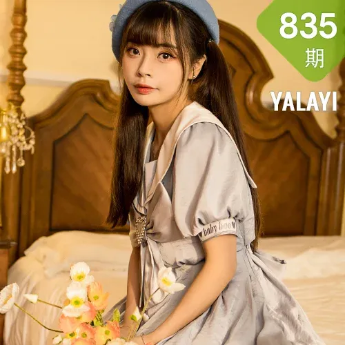 YALAYI 雅拉伊 Vol.835  程小蝶 水手服