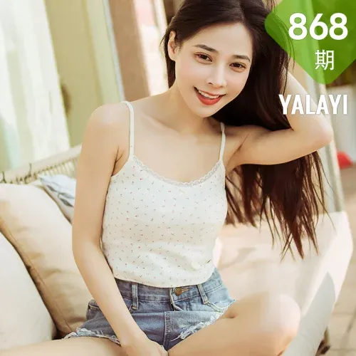 YALAYI 雅拉伊 Vol.868   阿瞬 暖心情话
