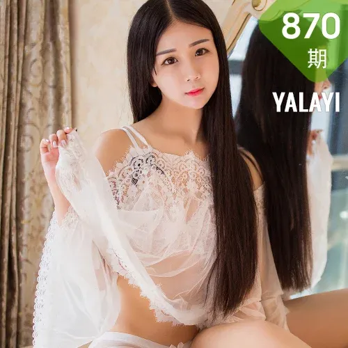 YALAYI 雅拉伊 Vol.870   蛋蛋 香甜可口
