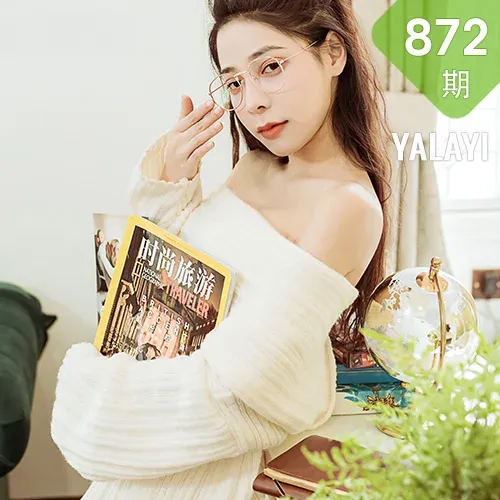 YALAYI 雅拉伊 Vol.872   诗咏 女友来探班