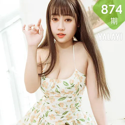 YALAYI 雅拉伊 Vol.874   虞艺 花花姑娘