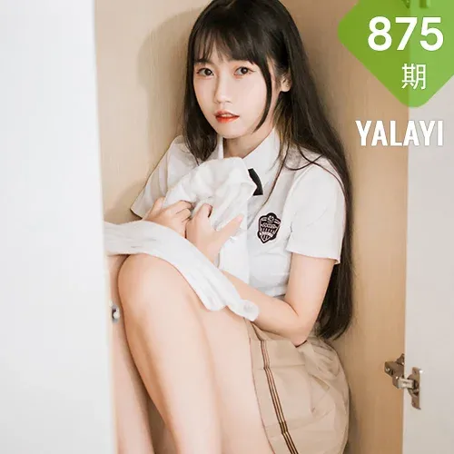 YALAYI 雅拉伊 Vol.875   奕思 美丽多姿