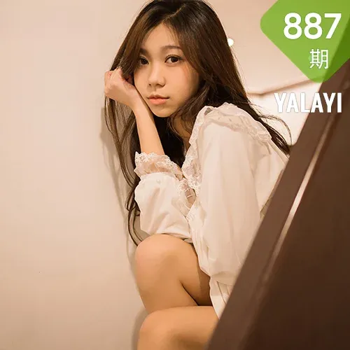 YALAYI 雅拉伊 Vol.887   梓瑶 阁楼