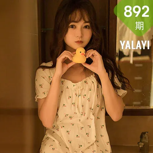 YALAYI 雅拉伊 Vol.892   小亭 可爱的女孩