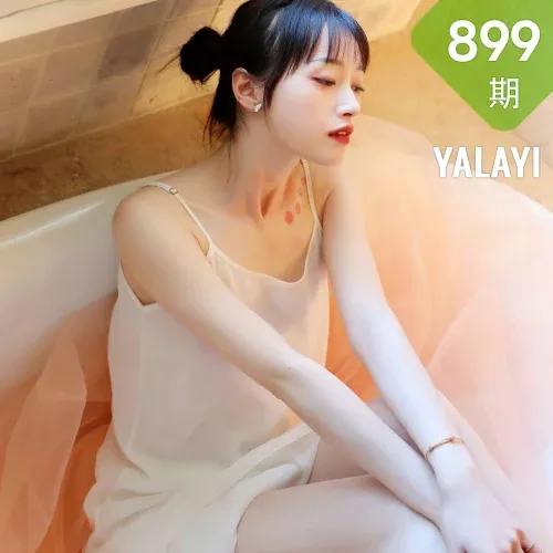 YALAYI 雅拉伊 Vol.899   京京 不是风景