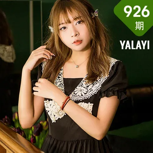 YALAYI 雅拉伊 Vol.926  阿禾 黑色蝴蝶