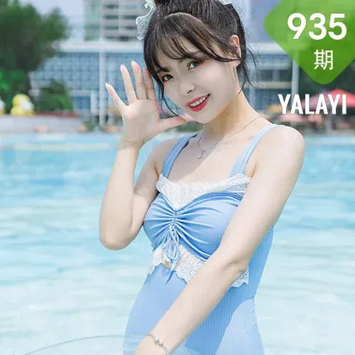 YALAYI 雅拉伊 Vol.935  小蝶 假日阳光