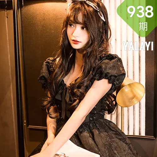 YALAYI 雅拉伊 Vol.938  小亭 手办女友