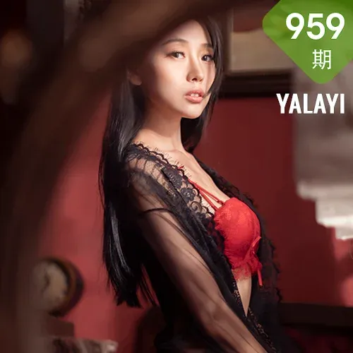 YALAYI 雅拉伊 Vol.959   图雅 一抹红色