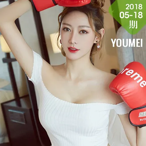 YOUMEI 尤美  艺轩 拳击女郎健身辣妹