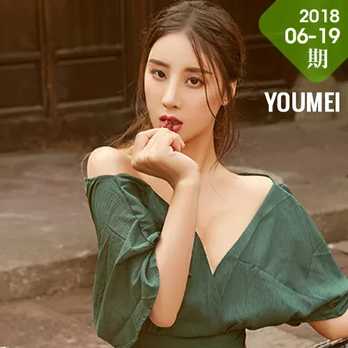 YOUMEI 尤美  筱慧 伊人成棕