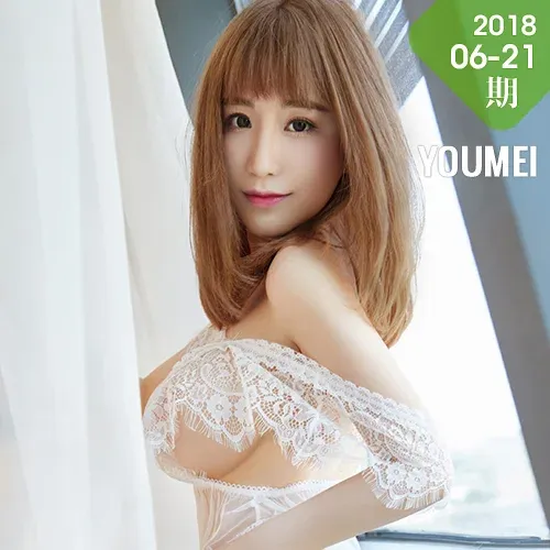 YOUMEI 尤美  谢芷馨 肌肤细滑美女