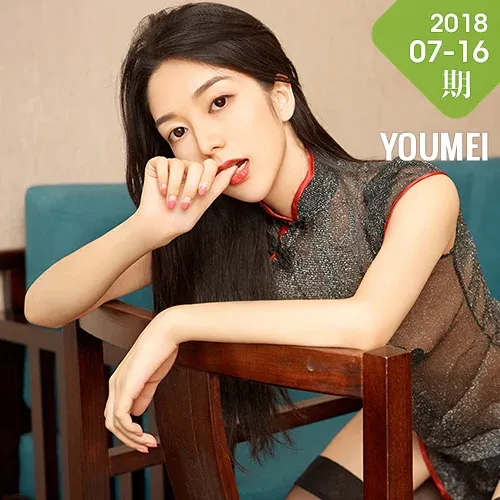 YOUMEI 尤美  小热巴 透视旗袍