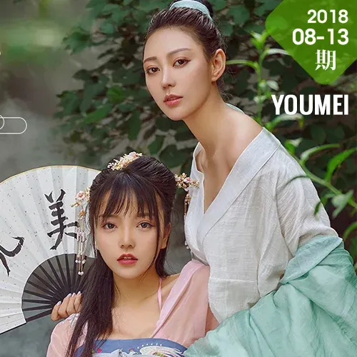 YOUMEI 尤美  合辑 溪水沐浴