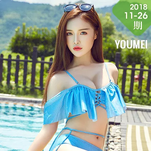 YOUMEI 尤美  陈宇曦 池边美人