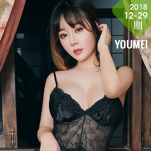 YOUMEI 尤美  王雨纯 闺房私雨