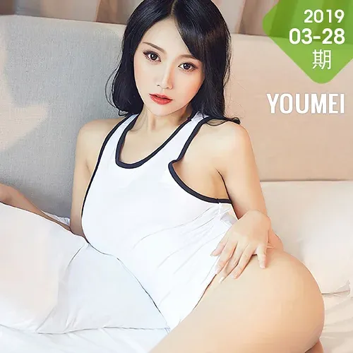 YOUMEI 尤美  2020-06-27 爆乳玉体 何嘉颖