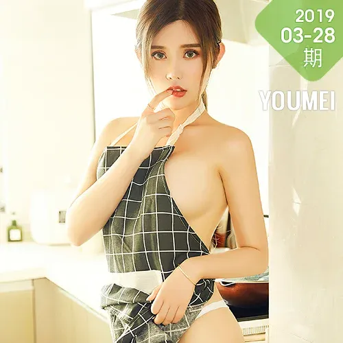 YOUMEI 尤美  2020-06-21 美女厨娘 卓娅祺