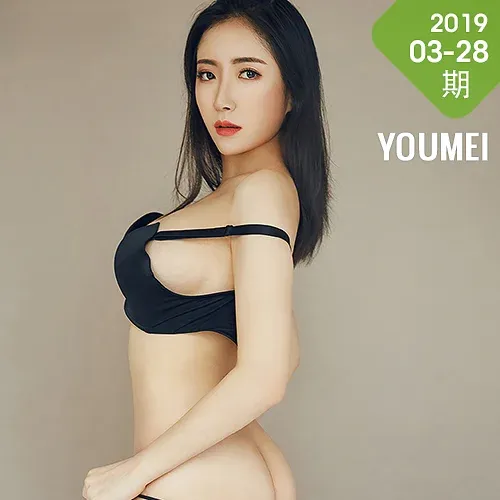 YOUMEI 尤美  2020-06-09 十三姨 长腿玉体