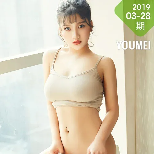 YOUMEI 尤美  2020-06-07 小尤奈 爆乳萝莉