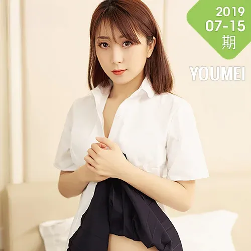 YOUMEI 尤美   郭忆然 美乳翘臀