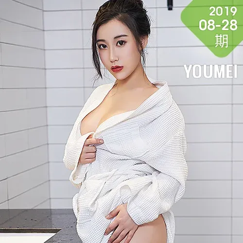 YOUMEI 尤美  2020-06-28 泡泡浴湿身 小仙