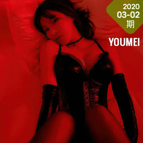 YOUMEI 尤美 妩媚诱惑 李多多