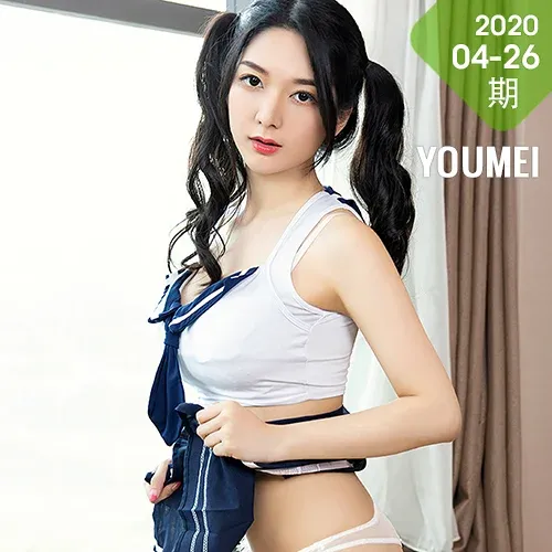 YOUMEI 尤美  2020-06-15 制服美腿 小热巴 清纯学妹