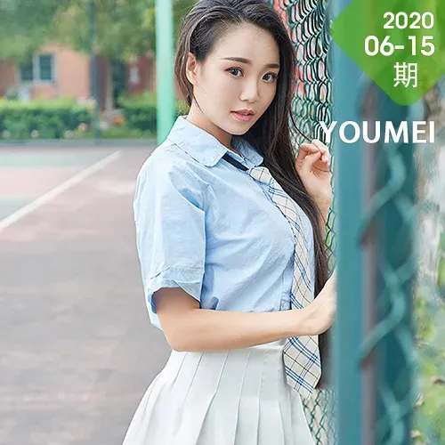 YOUMEI 尤美  2020-06-15-1  许文婷