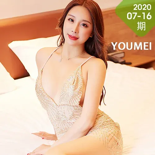 YOUMEI 尤美  2020-07-16-3 筱慧