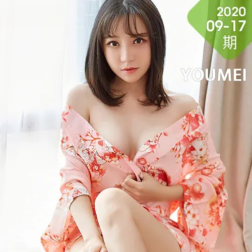 YOUMEI 尤美  2020-09-17-2  白亦ada