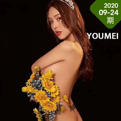 YOUMEI 尤美   陈圆圆 香肩玉背