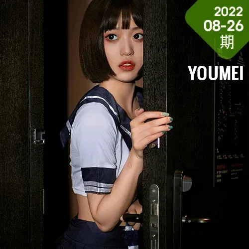 YOUMEI 尤美  2022-08-26-1 萌萌 清纯jk少女