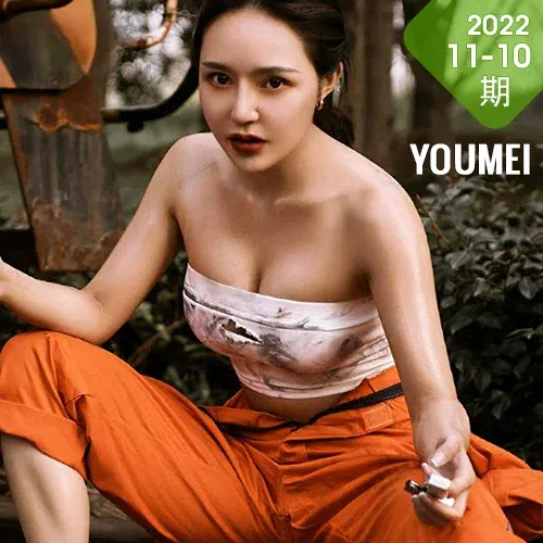 YOUMEI 尤美  2022-11-10-1 苏小蔓 汽车修理师