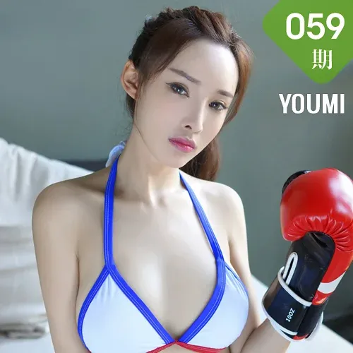 YOUMI 尤蜜荟 Vol.059 Modo 土肥圆矮挫穷