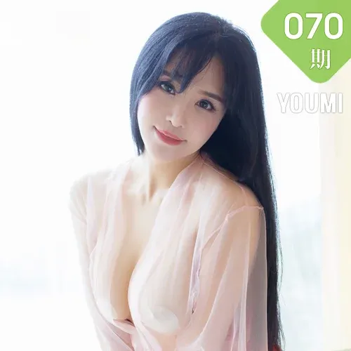 YOUMI 尤蜜荟 Vol.070 Modo 刘钰儿