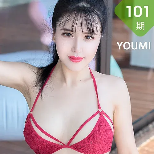 YOUMI 尤蜜荟 Vol.101 刘钰儿