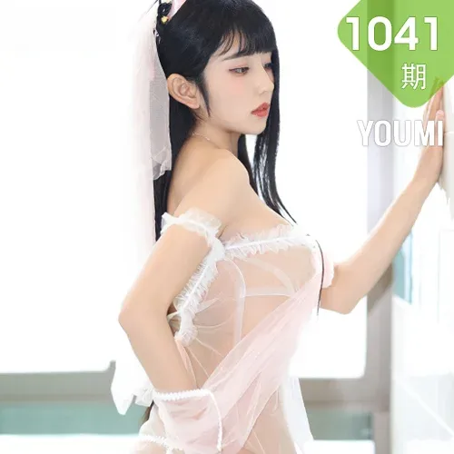 YOUMI 尤蜜荟 Vol.1041 赵可欣baby 白色轻透情趣性感写真1