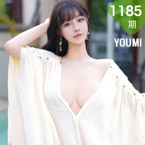 YOUMI 尤蜜荟 Vol.1185 心上可Flora 童颜巨乳浅色浴袍