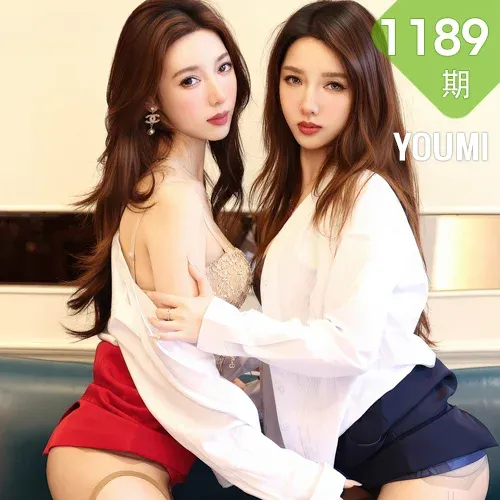 YOUMI 尤蜜荟 Vol.1189 Twins桃之夭夭 两位性感女神双峰对决