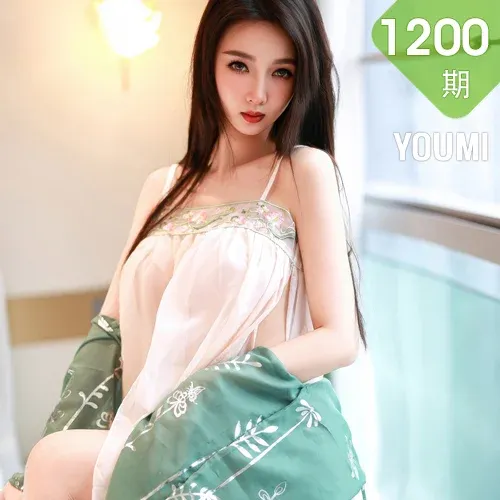 YOUMI 尤蜜荟 Vol.1200 twins天夭 古风服饰透视