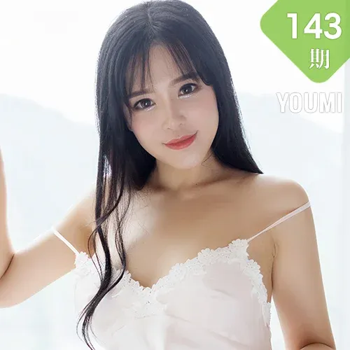 YOUMI 尤蜜荟 Vol.143 刘钰儿