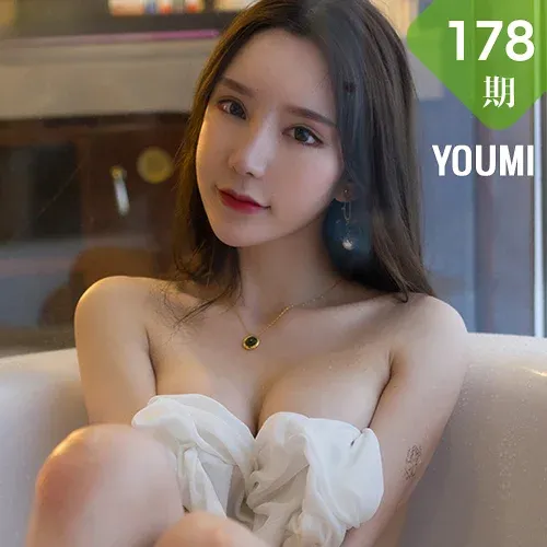 YOUMI 尤蜜荟 Vol.178 周于希