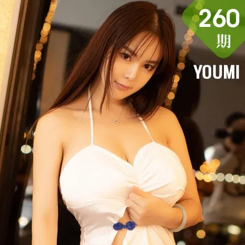 YOUMI 尤蜜荟 Vol.260 易阳Silvia 奶霸巨乳私房