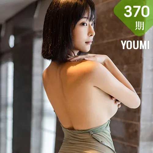 YOUMI 尤蜜荟 Vol.370 性感浴室 蓝夏Akasha